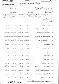 Urdu -9 MTN-(G1-G2)-18